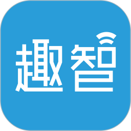 趣智管理端软件下载-趣智管理端app下载v4.1.10