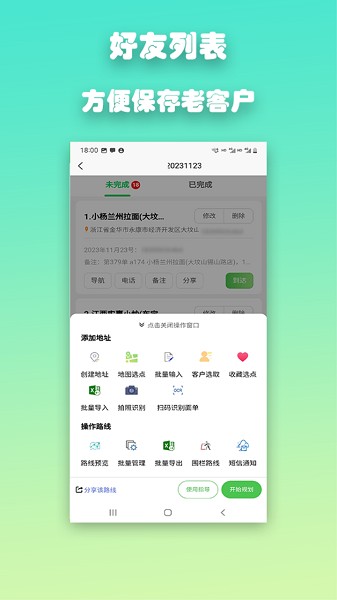 优路达app下载-优路达路线规划导航软件下载v1.6.4安卓版&苹果版_商务办公_36397绿色下载网