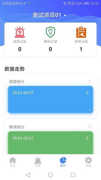 锅炉云平台下载-锅炉云手机版下载v1.2.3安卓版&苹果版_商务办公_36397绿色下载网
