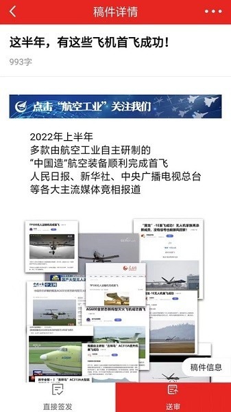 航空云app下载-航空云软件下载v1.2.6安卓版&苹果版_商务办公_36397绿色下载网