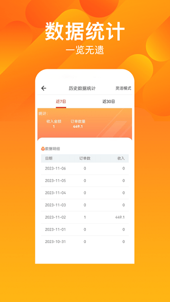 知了商盟app下载-知了商盟平台下载v1.8.7 安卓商家版安卓版&苹果版_商务办公_36397绿色下载网