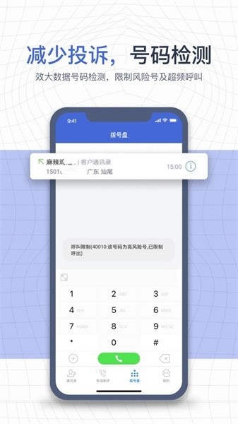 e信助手官方下载-e信助手app下载v5.7.3-041816 R 安卓最新版安卓版&苹果版_商务办公_36397绿色下载网