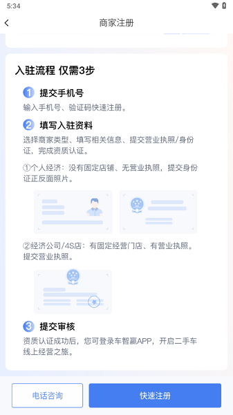 车智赢app官方下载-车智赢+最新版下载v3.72.0安卓版&苹果版_商务办公_36397绿色下载网
