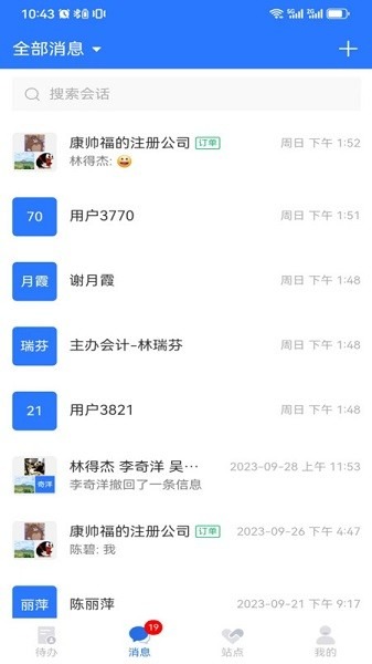 棒棒宝app下载-棒棒宝软件下载v2.0.05安卓版&苹果版_商务办公_36397绿色下载网