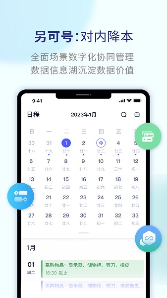 另可app下载-另可软件下载v3.2.1安卓版&苹果版_商务办公_36397绿色下载网