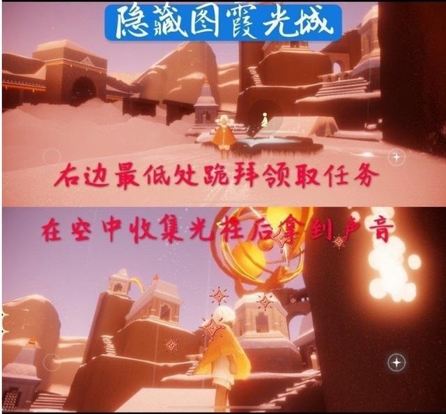 光遇官方正版下载-sky光遇最新版本2025下载v0.14.2 安卓免费版安卓版&苹果版_冒险解谜_36397绿色下载网 _5