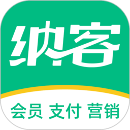 纳客会员收银app下载-纳客会员收银系统下载v8.2.13