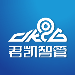 君凯智管软件下载-君凯智管app下载v2.7.1安卓版&苹果版
