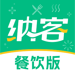 纳客餐饮收银软件下载安装-纳客餐饮app下载v2.2.6安卓版&苹果版