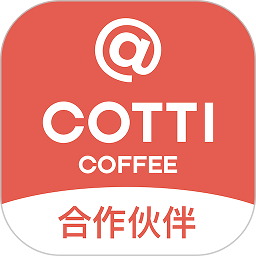 cotti合作伙伴app下载-COTTI合作伙伴软件下载v2.2.2安卓版&苹果版