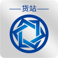 信来车往货站版app下载-信来车往货站端软件下载v3.3.2安卓版&苹果版