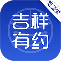 吉祥有约app下载-吉祥有约平台软件下载v3.1.10安卓版&苹果版