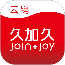 久加久云销手机下载-久加久云销app下载v2.8.7