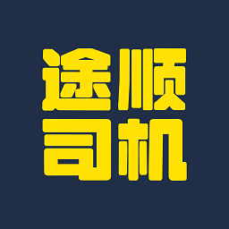 途顺拖车app下载-途顺拖车软件下载v1.0.32