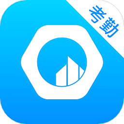 工地考勤记工软件下载-工地考勤记工app下载v4.0.5