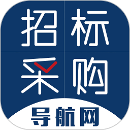 招标采购导航网app下载-招标采购导航网官方版下载v1.6.6