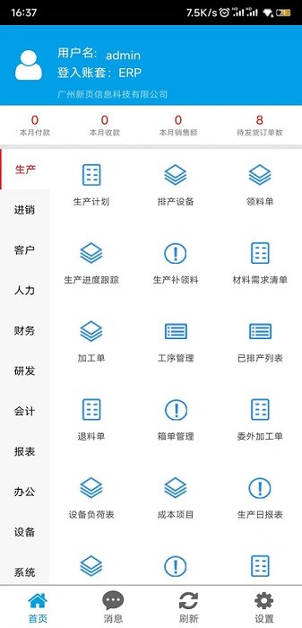 新页软件官方下载-新页软件免费版下载v1.1.89安卓版&苹果版_商务办公_36397绿色下载网