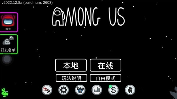 在我们之间among us下载官方正版-在我们之间2025最新版下载v2025.6.10安卓版&苹果版_冒险解谜_36397绿色下载网 _9