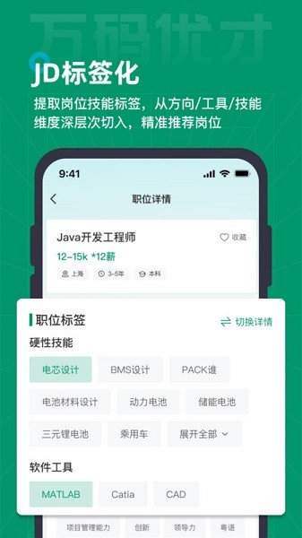 万码优才app下载-万码优才软件下载v3.3.9安卓版&苹果版_商务办公_36397绿色下载网