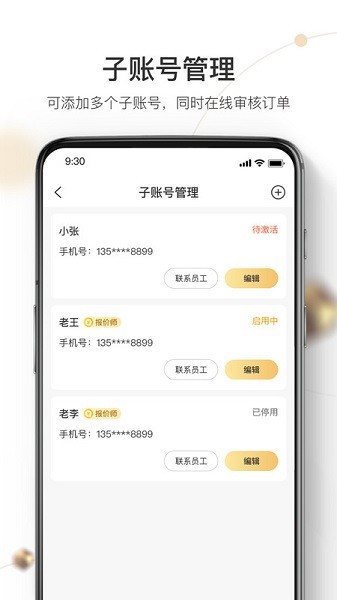 机大侠回收商app下载-机大侠回收商版下载v2.29.0 安卓最新版_商务办公_36397绿色下载网
