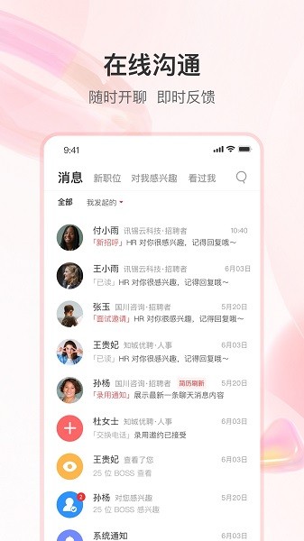 知城优聘app下载-知城优聘官方版下载v1.3.1安卓版&苹果版_商务办公_36397绿色下载网
