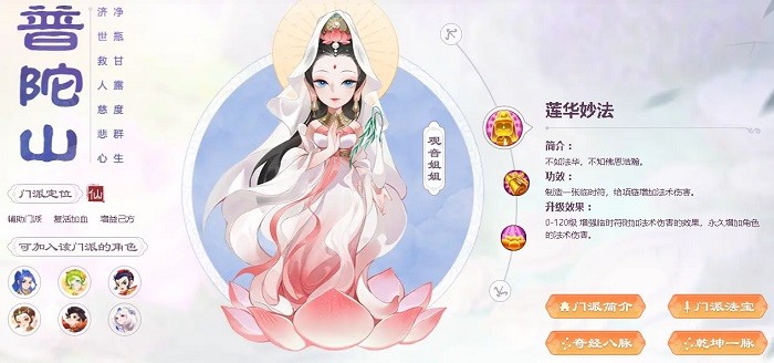 梦幻西游手游九游版本下载-梦幻西游手游九游客户端下载v1.516.0安卓版&苹果版_回合游戏_36397绿色下载网 _2