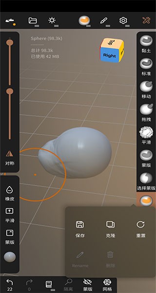 nomadsculpt中文手机版下载-NomadSculpt3d雕刻建模下载v1.97安卓版&苹果版_商务办公_36397绿色下载网 _5