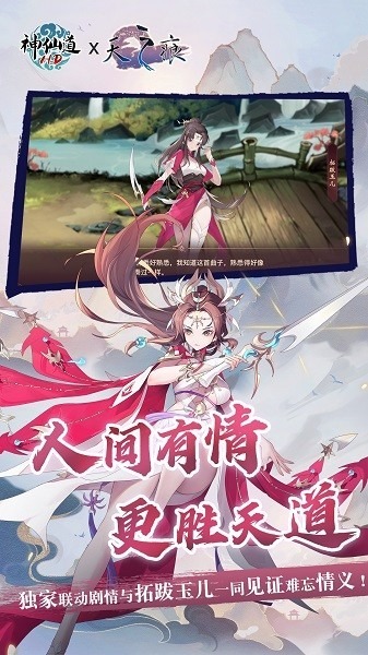 神仙道高清重制版官方下载-神仙道高清重制版手游下载v4.0.3安卓版&苹果版_回合游戏_36397绿色下载网 _1