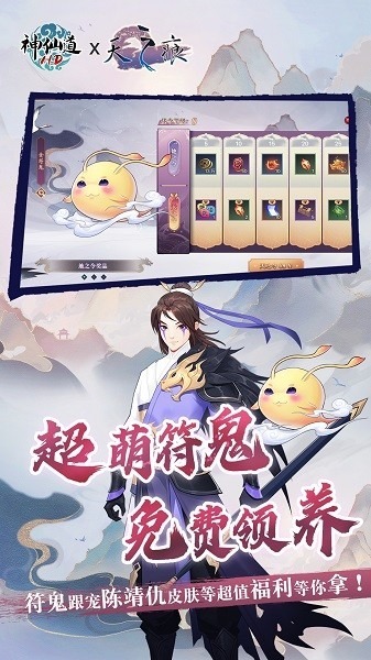 神仙道高清重制版官方下载-神仙道高清重制版手游下载v4.0.3安卓版&苹果版_回合游戏_36397绿色下载网 _3
