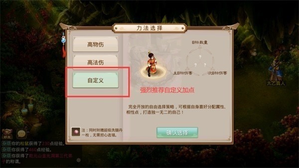 问道手游九游版本下载官方-问道九游客户端下载2.139.0520安卓版&苹果版_回合游戏_36397绿色下载网 _4