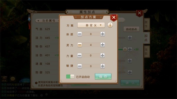 问道手游九游版本下载官方-问道九游客户端下载2.139.0520安卓版&苹果版_回合游戏_36397绿色下载网 _5