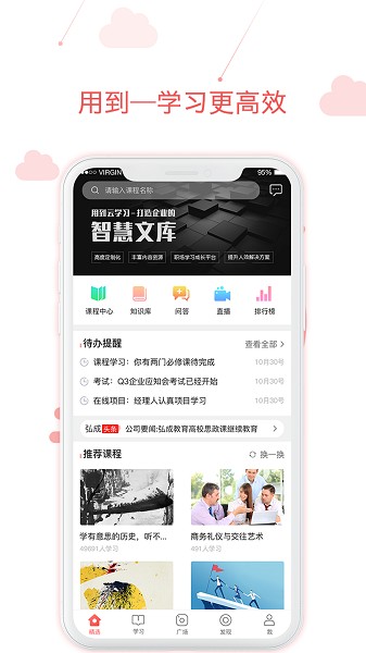 用到云学习app下载-用到云学习软件下载v3.5.0安卓版&苹果版_商务办公_36397绿色下载网