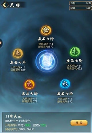 太古仙尊九游版下载-太古仙尊九游客户端下载v1.85安卓版&苹果版_仙侠游戏_36397绿色下载网 _6