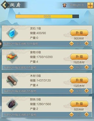 太古仙尊九游版下载-太古仙尊九游客户端下载v1.85安卓版&苹果版_仙侠游戏_36397绿色下载网 _5