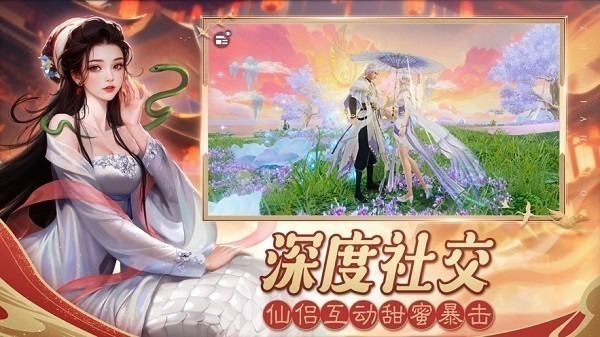 诛仙手游官方下载安装-诛仙手游最新版本下载v2.982.0安卓版&苹果版_仙侠游戏_36397绿色下载网 _1