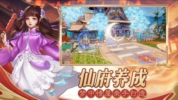 诛仙手游官方下载安装-诛仙手游最新版本下载v2.982.0安卓版&苹果版_仙侠游戏_36397绿色下载网 _5