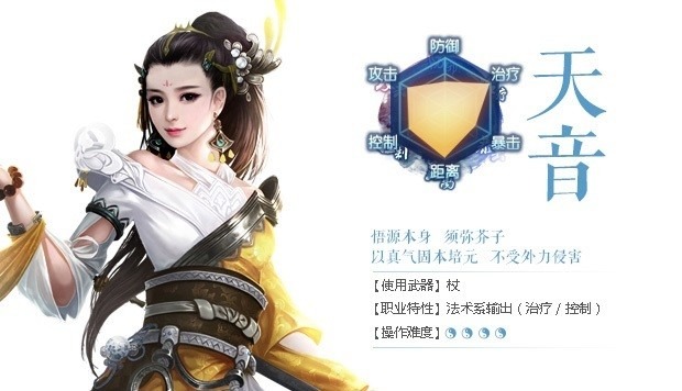 诛仙手游官方下载安装-诛仙手游最新版本下载v2.982.0安卓版&苹果版_仙侠游戏_36397绿色下载网 _2
