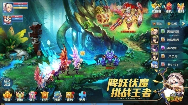 星辰奇缘手游官方下载-星辰奇缘最新版本下载v3.3.2 安卓正版安卓版&苹果版_回合游戏_36397绿色下载网 _3