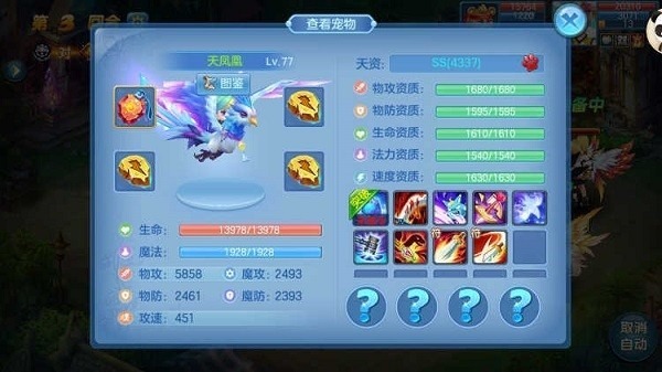 星辰奇缘手游官方下载-星辰奇缘最新版本下载v3.3.2 安卓正版安卓版&苹果版_回合游戏_36397绿色下载网 _5