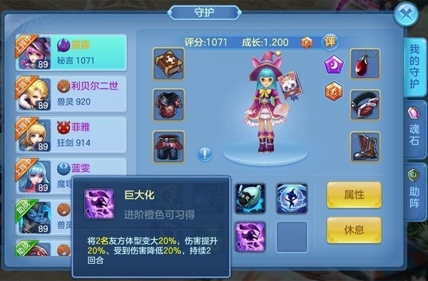 星辰奇缘手游官方下载-星辰奇缘最新版本下载v3.3.2 安卓正版安卓版&苹果版_回合游戏_36397绿色下载网 _4