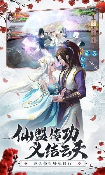 仙梦奇缘手游官方下载-仙梦奇缘最新版本下载v5.2.7安卓版&苹果版_仙侠游戏_36397绿色下载网 _11