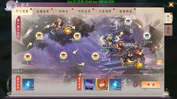 仙梦奇缘手游官方下载-仙梦奇缘最新版本下载v5.2.7安卓版&苹果版_仙侠游戏_36397绿色下载网 _8