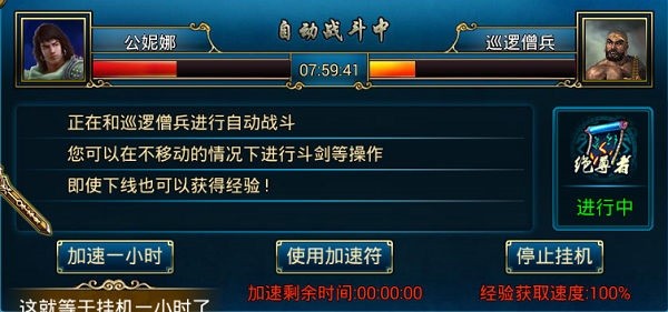 蜀山传奇手游官方下载-蜀山传奇最新版本下载v1.15.18安卓版&苹果版_仙侠游戏_36397绿色下载网 _4