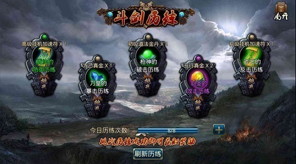 蜀山传奇手游官方下载-蜀山传奇最新版本下载v1.15.18安卓版&苹果版_仙侠游戏_36397绿色下载网 _5