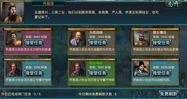 蜀山传奇手游官方下载-蜀山传奇最新版本下载v1.15.18安卓版&苹果版_仙侠游戏_36397绿色下载网 _3