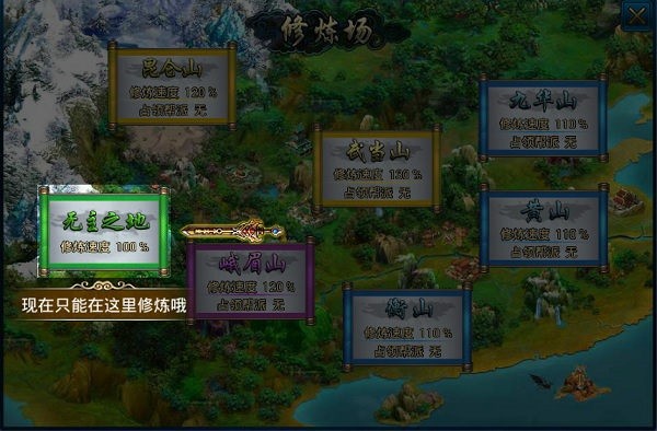 蜀山传奇手游官方下载-蜀山传奇最新版本下载v1.15.18安卓版&苹果版_仙侠游戏_36397绿色下载网 _8