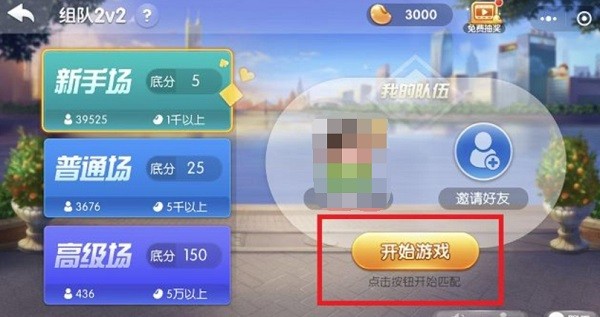 欢乐斗地主免费下载安装-欢乐斗地主2025年新版下载v8.036.018安卓版&苹果版_手机游戏_36397绿色下载网 _6