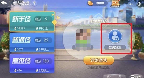 欢乐斗地主免费下载安装-欢乐斗地主2025年新版下载v8.036.018安卓版&苹果版_手机游戏_36397绿色下载网 _5