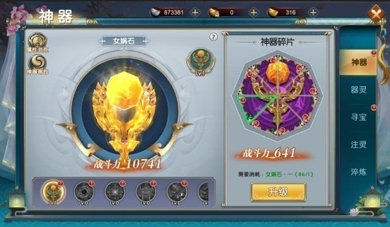 炎黄大陆手游下载-炎黄大陆游戏下载v10.0.0.55.102 安卓官方版安卓版&苹果版_仙侠游戏_36397绿色下载网 _4