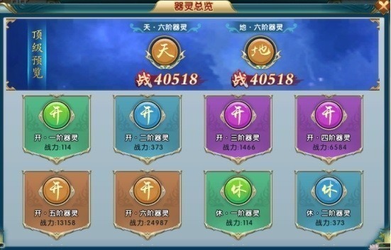 炎黄大陆手游下载-炎黄大陆游戏下载v10.0.0.55.102 安卓官方版安卓版&苹果版_仙侠游戏_36397绿色下载网 _3